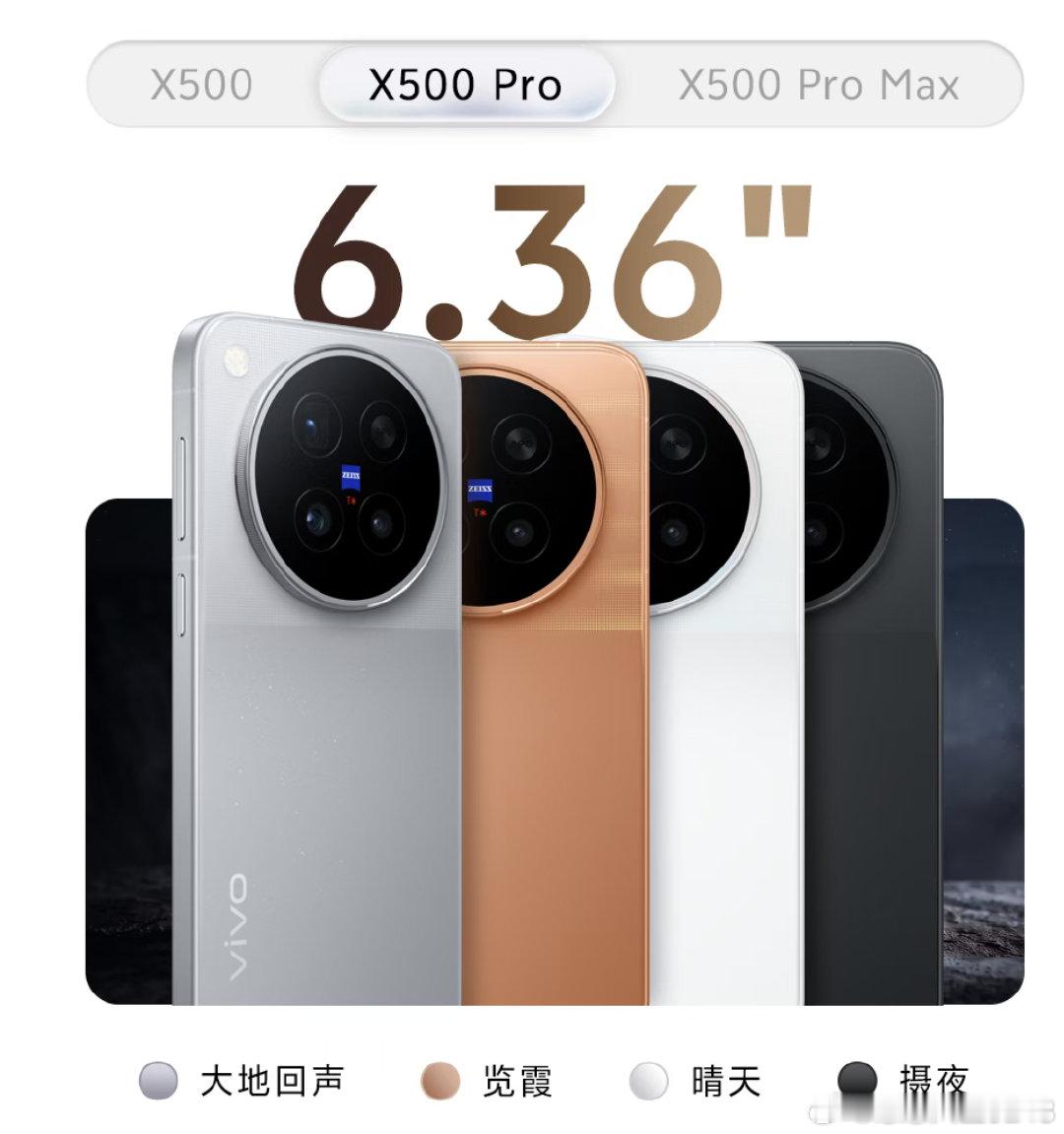 #vivo[超话]##vivo x500系列#  目前我在官方服务店只看到500实体机，急需知道pro版的厚度及重量，请问哪位朋友见过演示机，请透露一下！谢谢！ ​