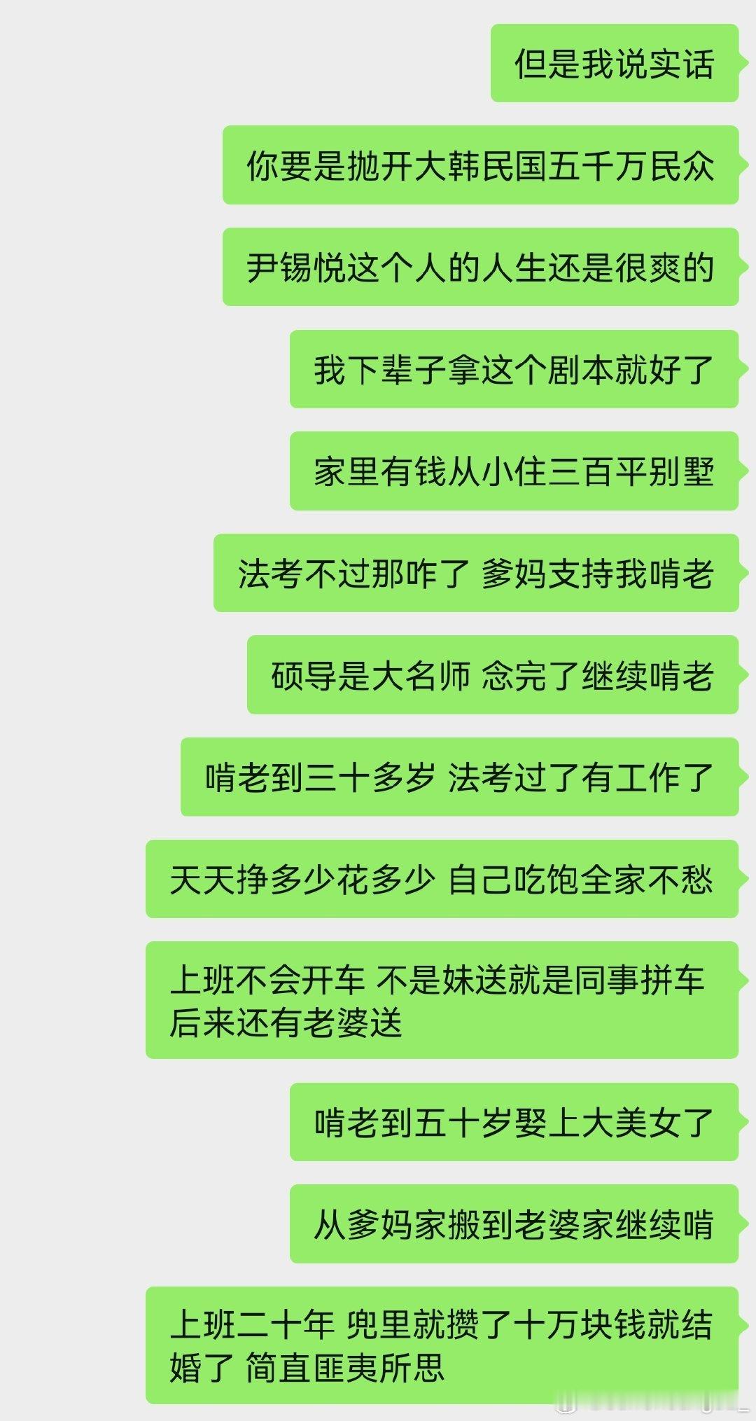 地球online下次给我ysy的剧本，听懂？ ​