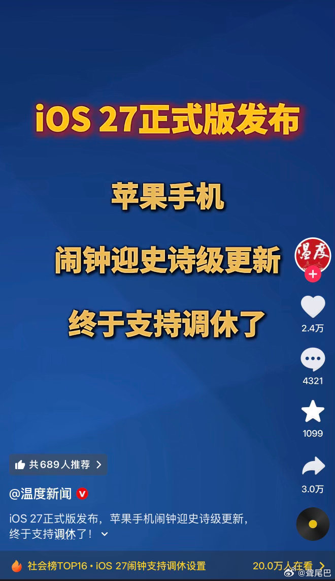 很自豪？ ​