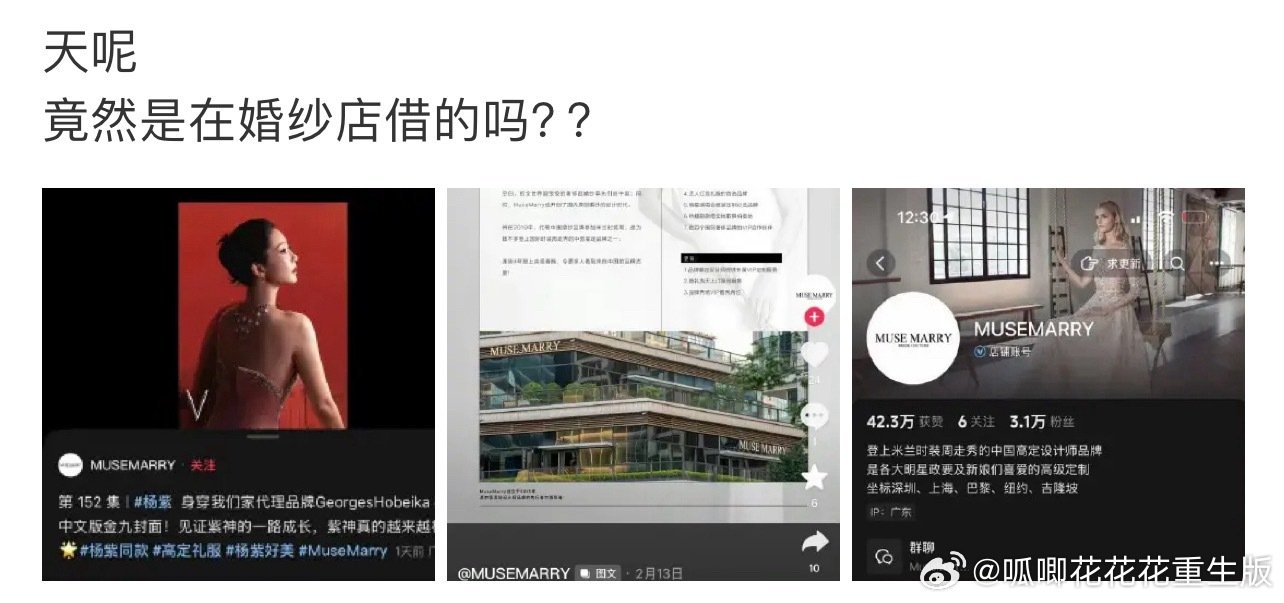 杨紫一个杂志居然能天天ZY，
KPI全靠嘿杨紫完成。 ​