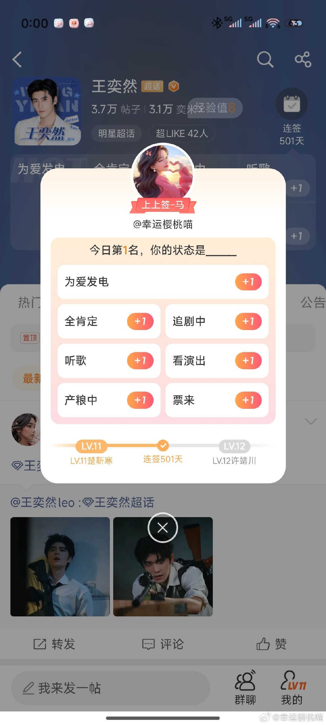 #王奕然[超话]##向全世界安利最好的王奕然# [耶][耶] ​