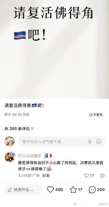 佛得角的含金量还在不断上升（我愿意花150秒看广告复活佛得角）