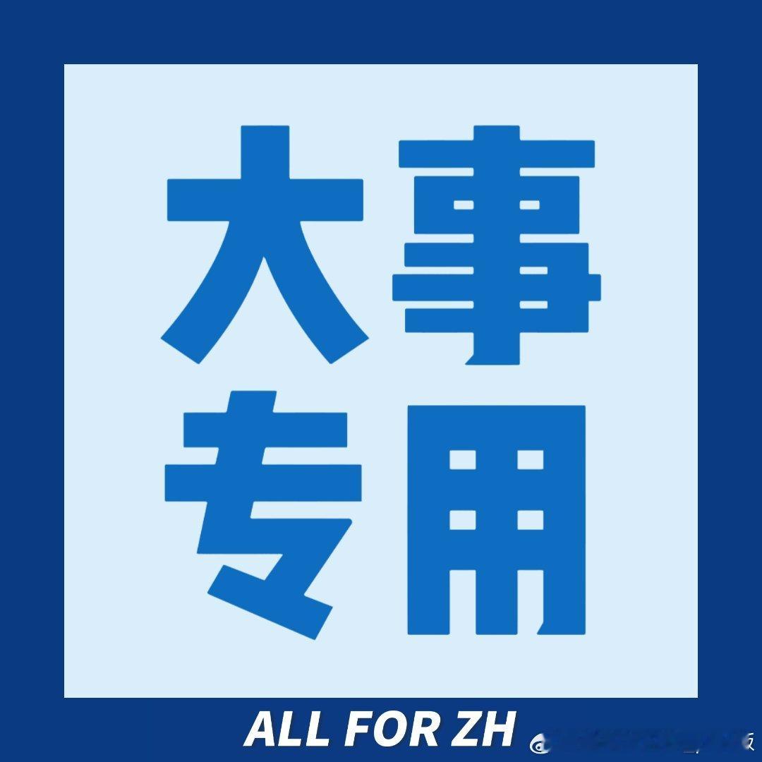 #左航ZH[超话]# ‼️#左航一路向海的少年# ‼️#加点zuo料# 
【音符＆地瓜搜索负//面关联反馈】
‼️请大家重视一下！目前第三平台搜索关联并不乐观‼️所有人必须做🙌

图二 音符反馈
图三 地瓜反馈 ​