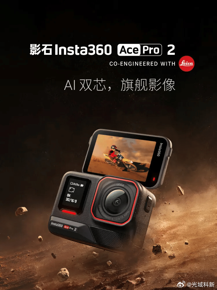 影石拓宽影像产品边界，拳头游戏旗舰店入驻懂淘
11 年交出千万台成绩单！影石 Insta360 持续拓宽影像产品边界

历经十一年发展，影石 Insta360 相机全球累计出货正式跨过千万台大关，全景相机依旧是它的基本盘，同时多品类新品正在打开全新增长空间。

影石 Insta360 对外公布，旗下全系相机产品全球累 ​