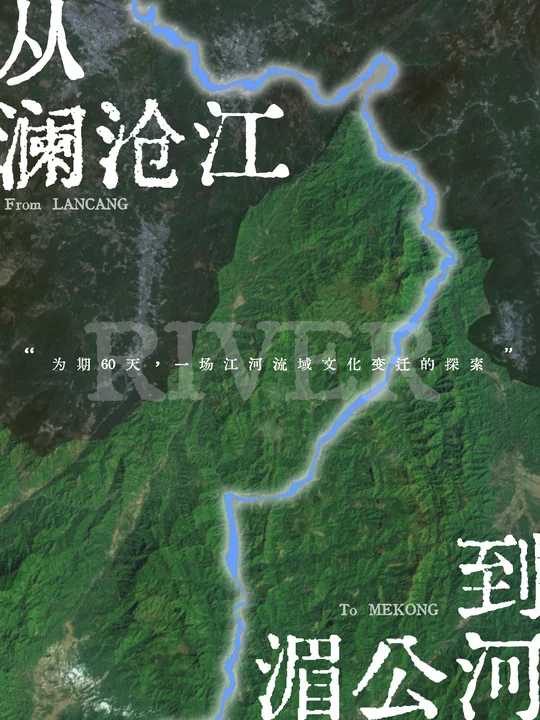 旅行计划|这是一场关于“河流”的人文探索