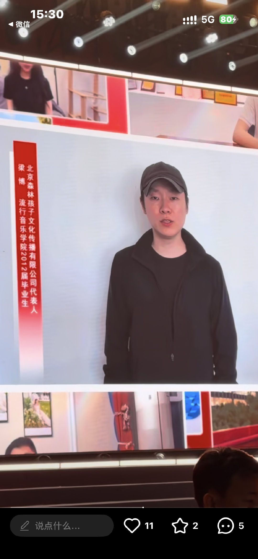 我真的被这个北京森林孩子文化传播有限公司代表人笑吐了
为什么要给我老公把这个title也打上啊！我笑疯了呀我好难受我笑的……
录vcr也要戴帽子吗也坚持一身黑吗我真的哈哈哈哈哈哈哈哈哈哈哈诶呀好萌呀！！！！ ​