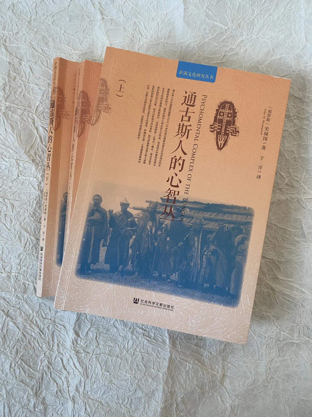 读过最全面的萨满研究 |神位、通 灵与祭祀