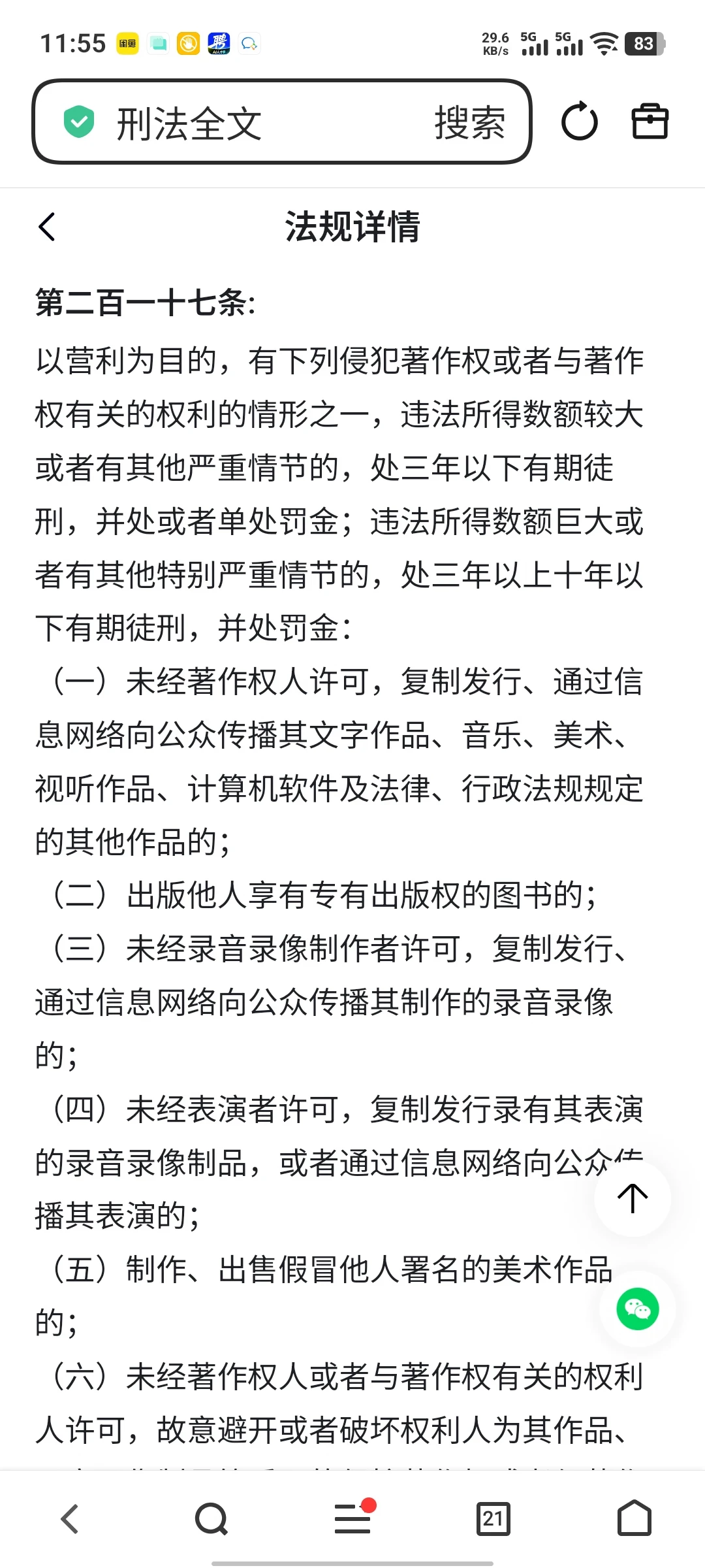 给搞AI漫剧搬运和洗稿的普普法