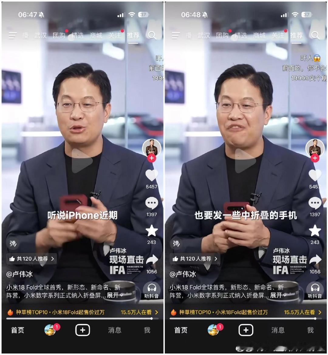 卢伟冰：听说苹果近期  也要发一些中折叠的手机。。。。。 ​