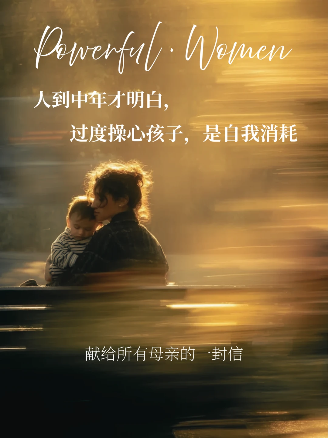 养育孩子 就是重新养自己