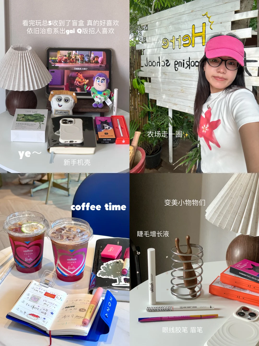 ᵕ̈ 夏季频道：我爱的我便会得🎀