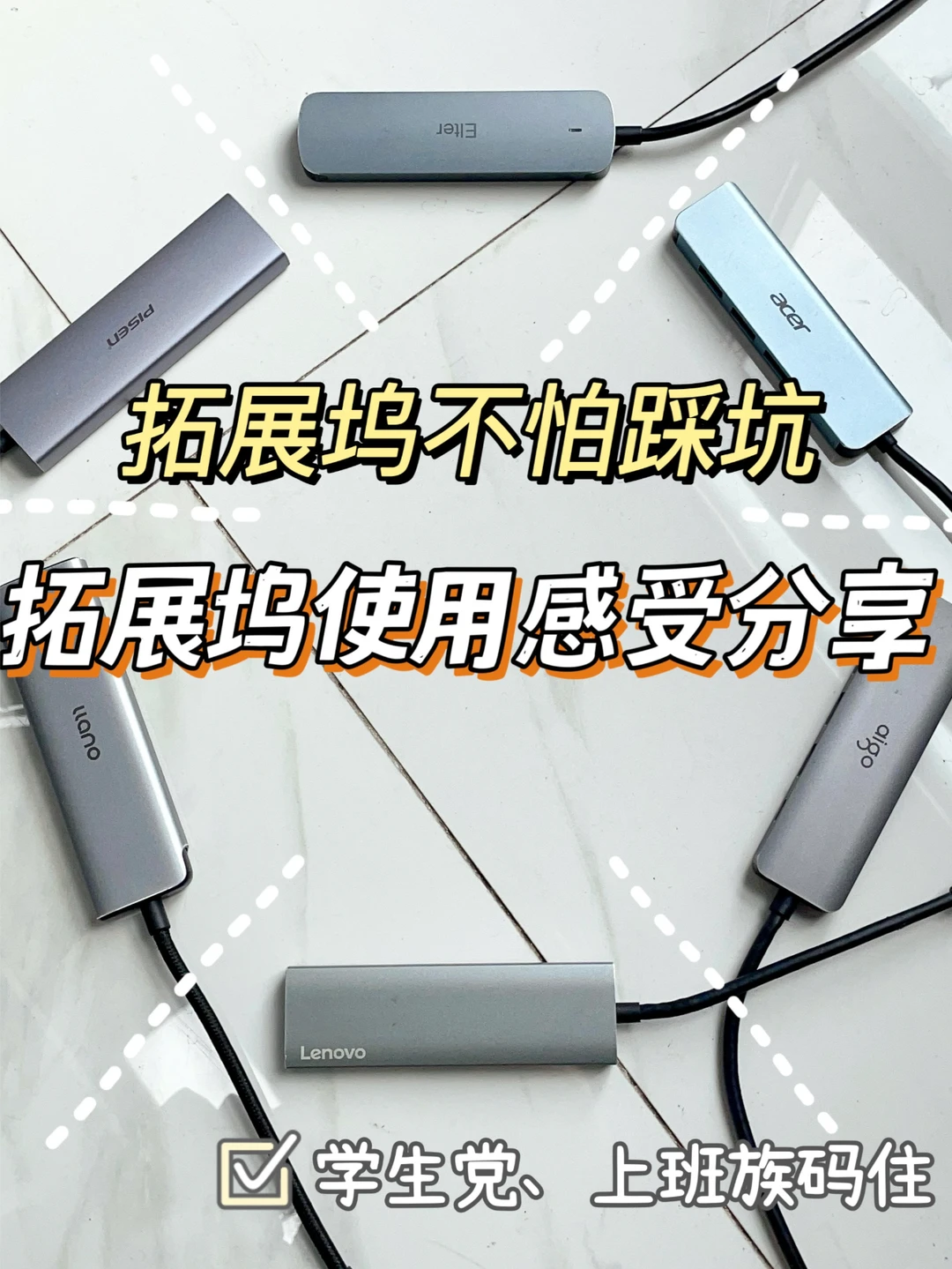 平价Mac拓展坞推荐🔥打工人学生党用的起