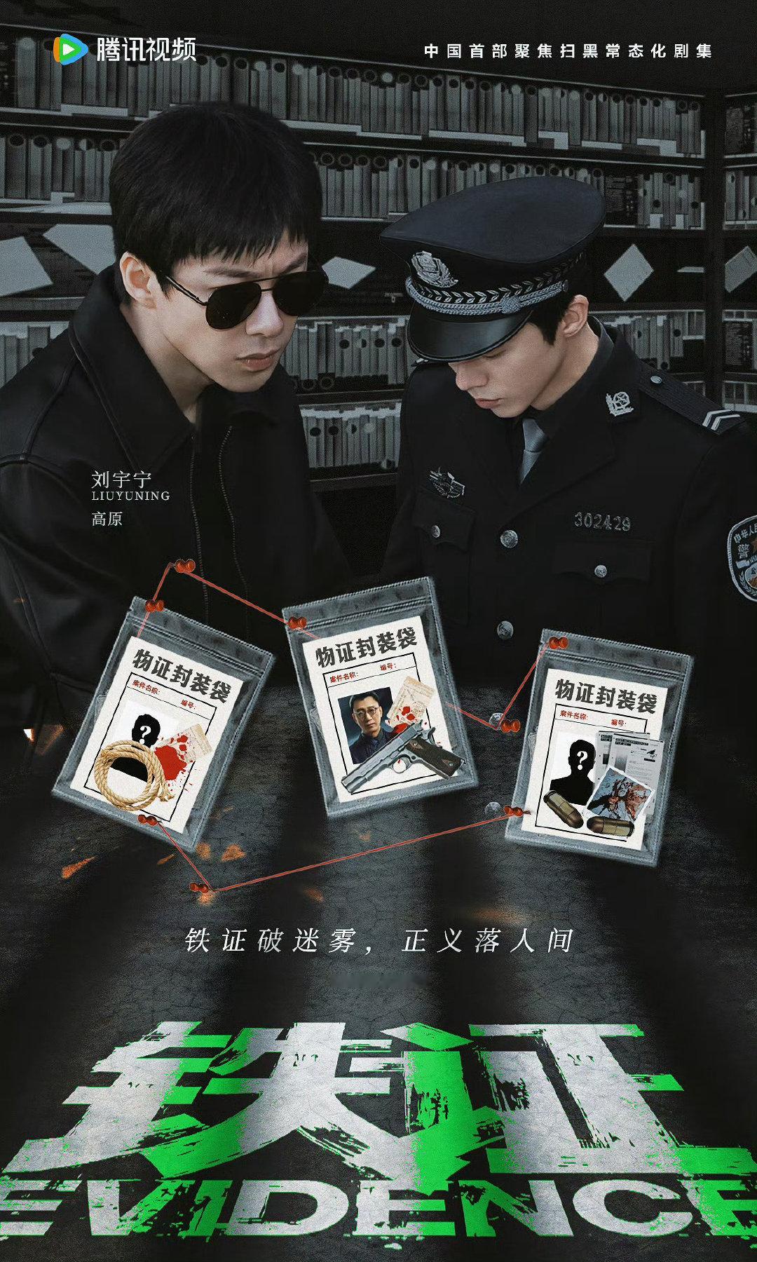 #刘宇宁高原# ☀️#刘宇宁铁证# 
《铁证》这阵容真的很难不期待啊！顶级阵容搭配实力制作团队，刘宇宁演刑警高原，五百导演执导，这个组合我已经开始蹲了，坐等成片狠狠给我看！
#刘宇宁# ​