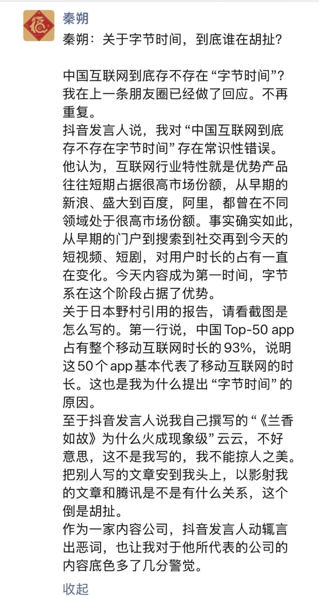 抖音也怕被中国的斩杀线斩杀了
————
资本无序扩张：指巨头无节制股权投资、到处并购、跑马圈地、利用资本壁垒搞垄断、跨领域无序渗透、金融业务野蛮生长（2020–2021 这一轮监管主线） ​