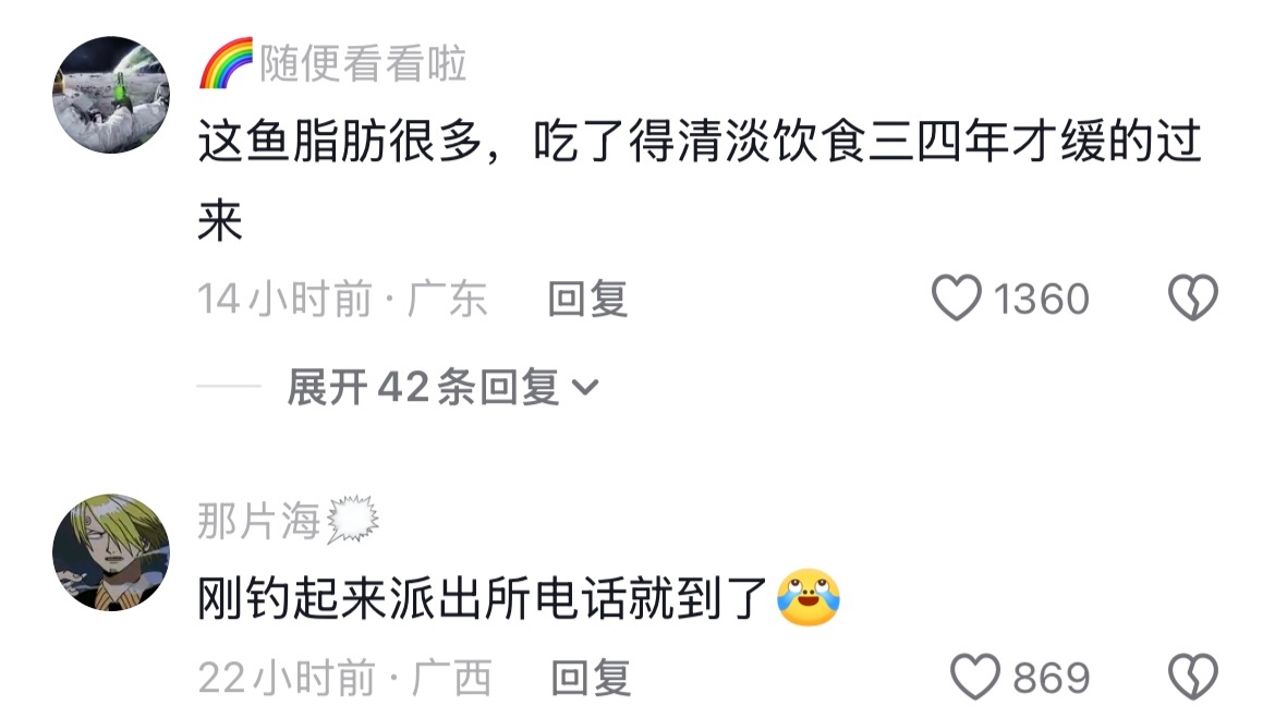 原来不是所有的鱼都能随便钓啊[哆啦A梦吃惊] ​