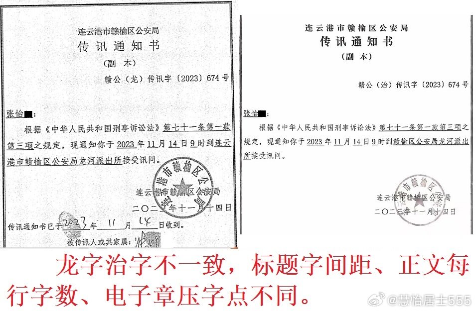 #徐湖平被调查7个月无新进展#六旬硕士佛弟子血泪控诉海头派出所长王庆平在#赣榆杀父案# 中四次变造三种（户籍地信息、刑事传唤证和传讯通知书）七份公文换个地方继续当所长，抗争九年官网投诉四百多轮无实质性进展，依然相信法律。 ​