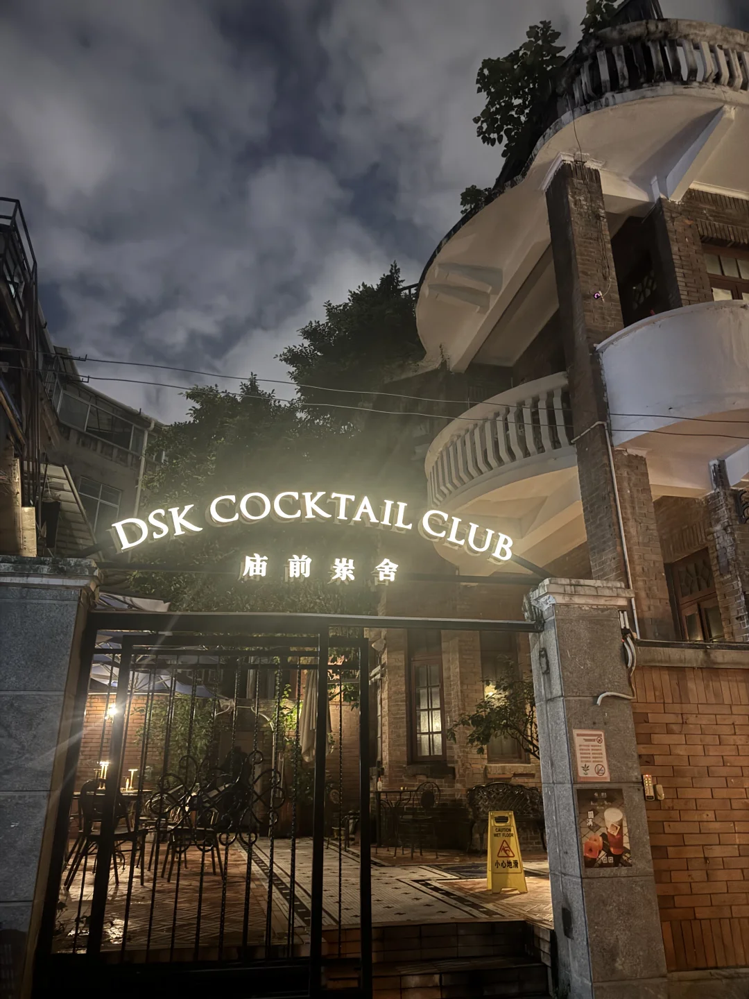 广州穿越老洋楼发现【庙前会舍】🍸