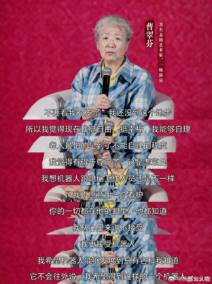 #科技革命如何重塑老后生活##体面老去是人生的重要课题# 
一场关于科技与亲情的精彩辩论在沙龙上演。汤拥华、詹青云、董晨宇、庞颖围绕科技养老展开思辨。科技可以填补照护缺口，但爱与陪伴，永远不能被简单替代。#宋仲基听到路人说宋慧乔的反应# ​