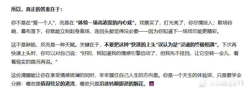 我对着山谷喊了一路，最后听见的全是自己的声音。 一切只是回响。
deepseek懂我 ​