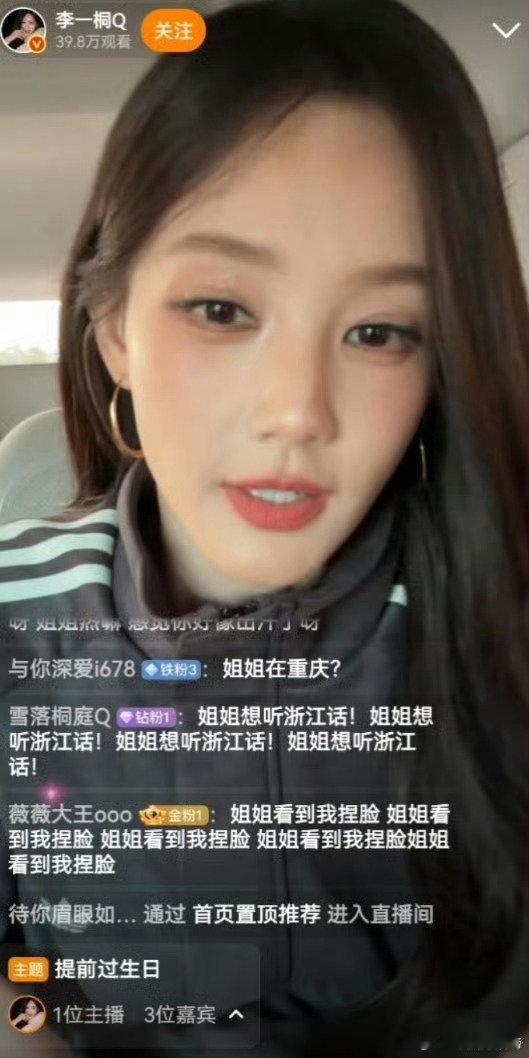 #李一桐直播找凌玲#
冲浪网速满分，李一桐直播演绎找凌玲，灵动搞笑，把直播间氛围直接炒热[心][哇] ​