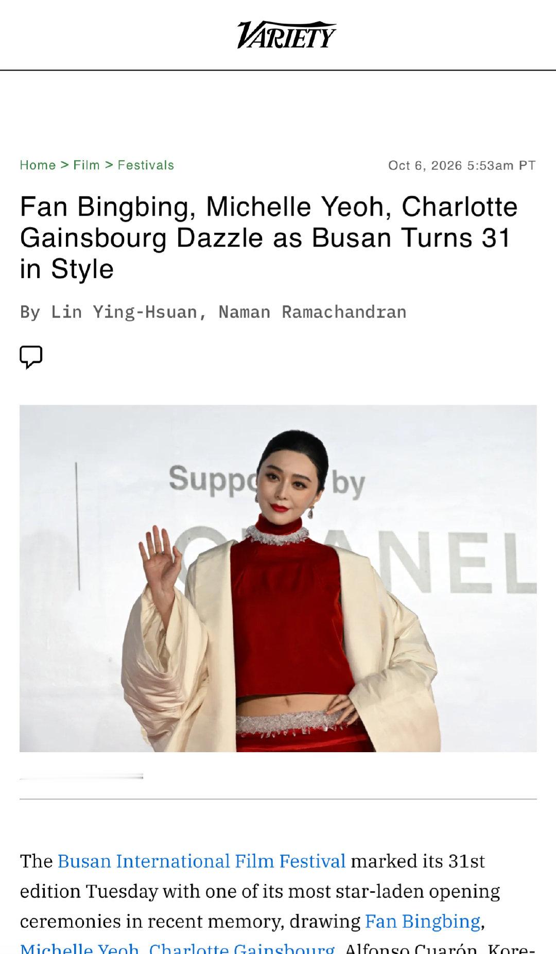 釜山电影节开幕，好莱坞权威主流媒体综艺Variety 报道，名字排在奥斯卡影后前面，这就是顶级星光吧！ ​