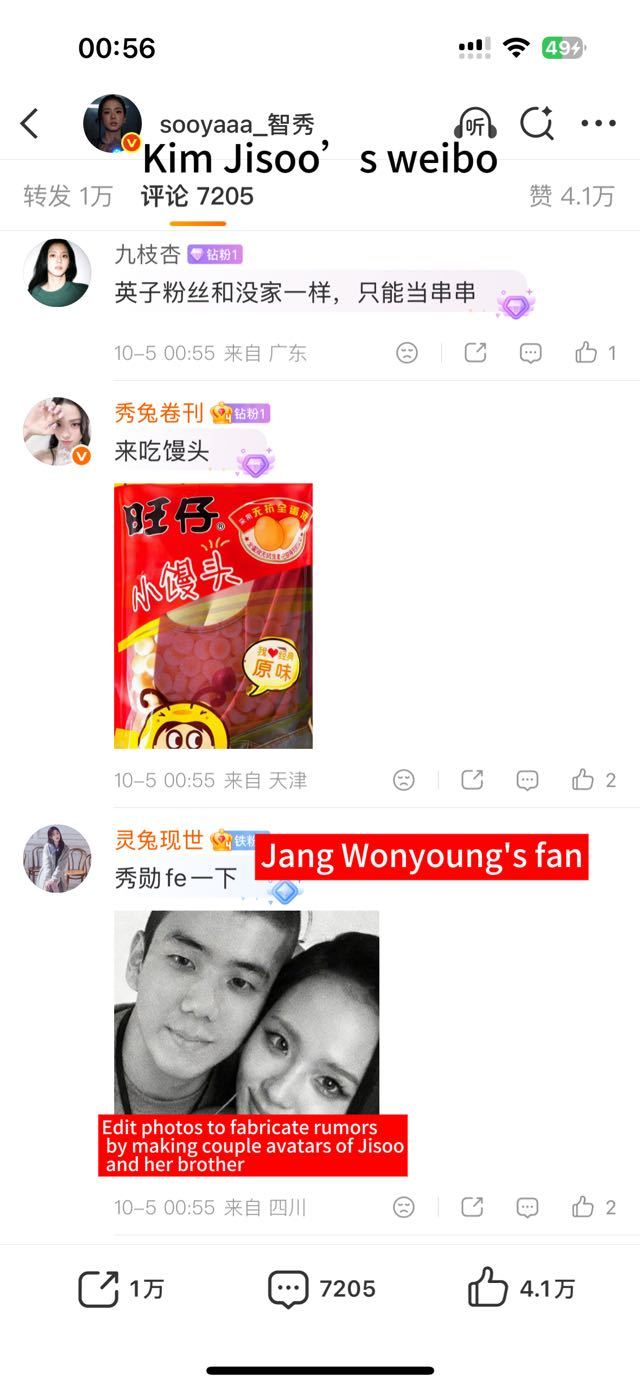 张元英粉丝又准备故技重施去金智秀微博捣乱我觉得金智秀粉丝也可以保存证据截图去X上扩散和洋积一起闹大去张元英ig评论团建了 看看谁先看到的几率大一些 ​