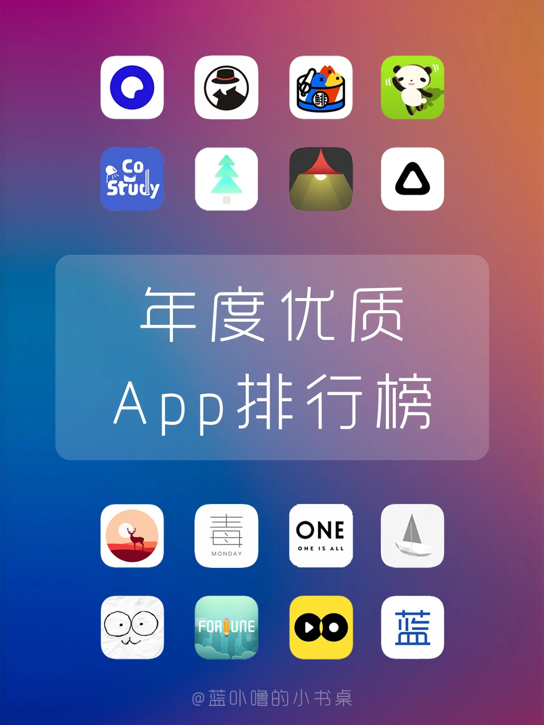 错过悔一年‼️年度盘点好用App都在这‼️