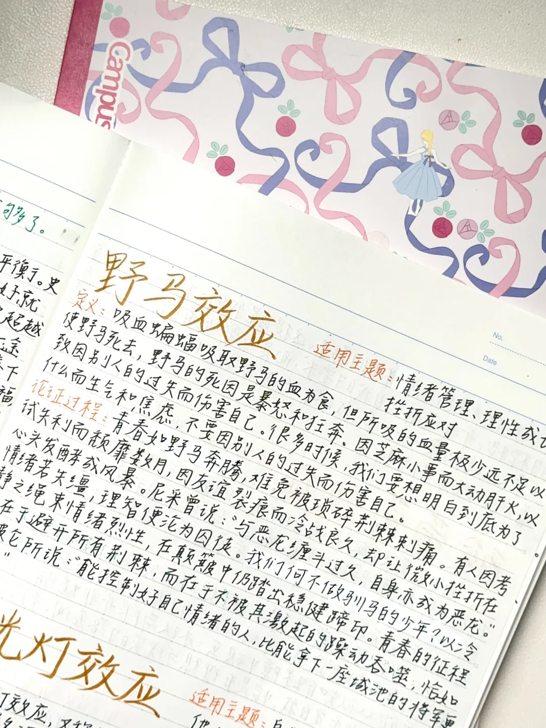 小众作文素材/突破思维瓶颈，开启高分之路