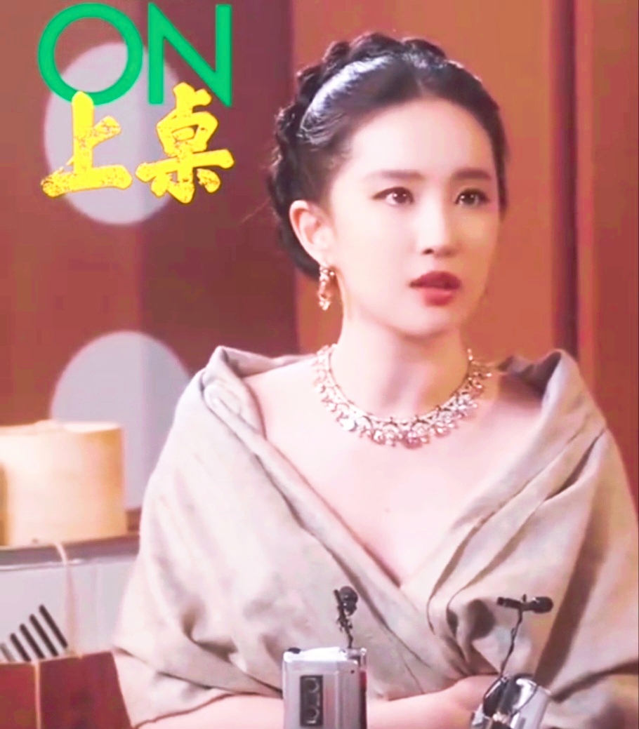 尽显贵气的刘亦菲