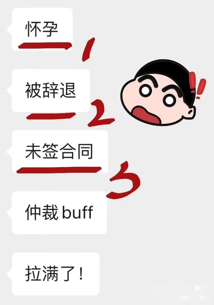 💥仲裁buff拉满！仲裁真实案例