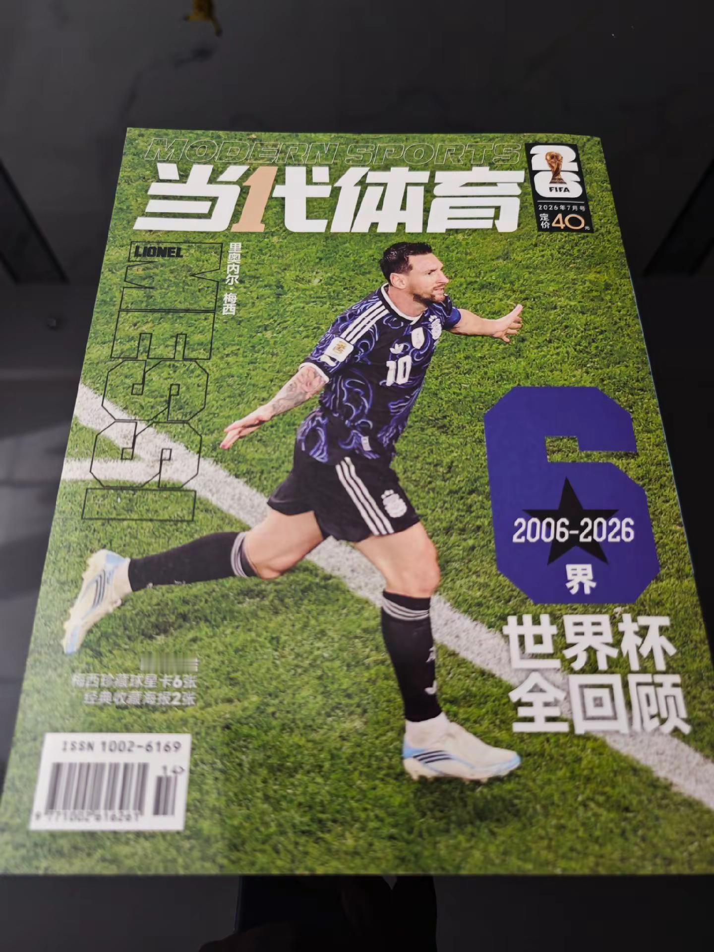 我们都是伟大时刻的见证者。致敬传奇梅西 阿根廷的梅西时代没有遗憾
