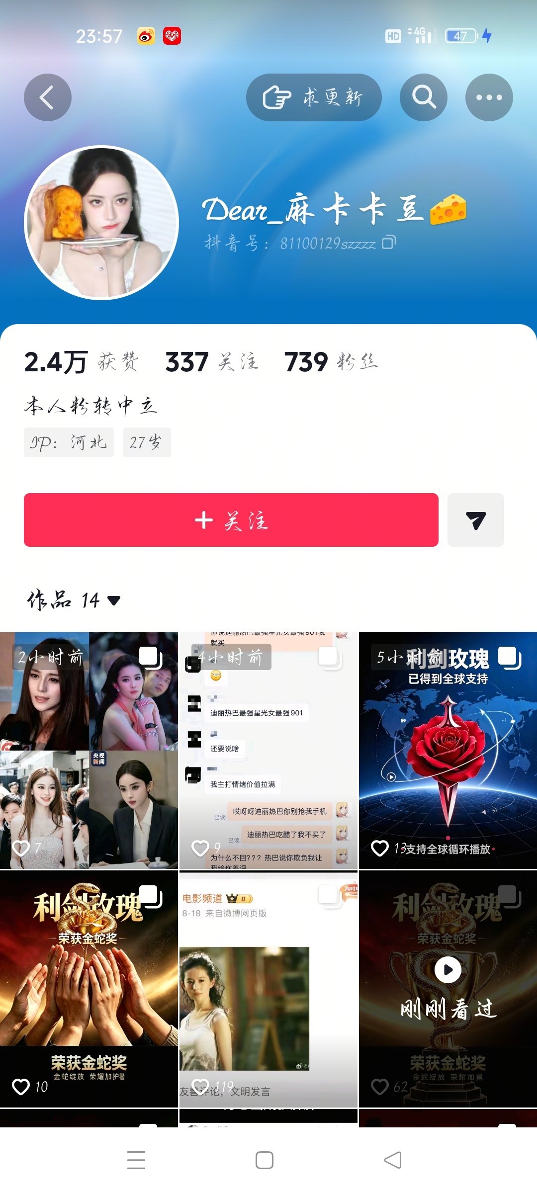 这个也是见人 拉黑 ​