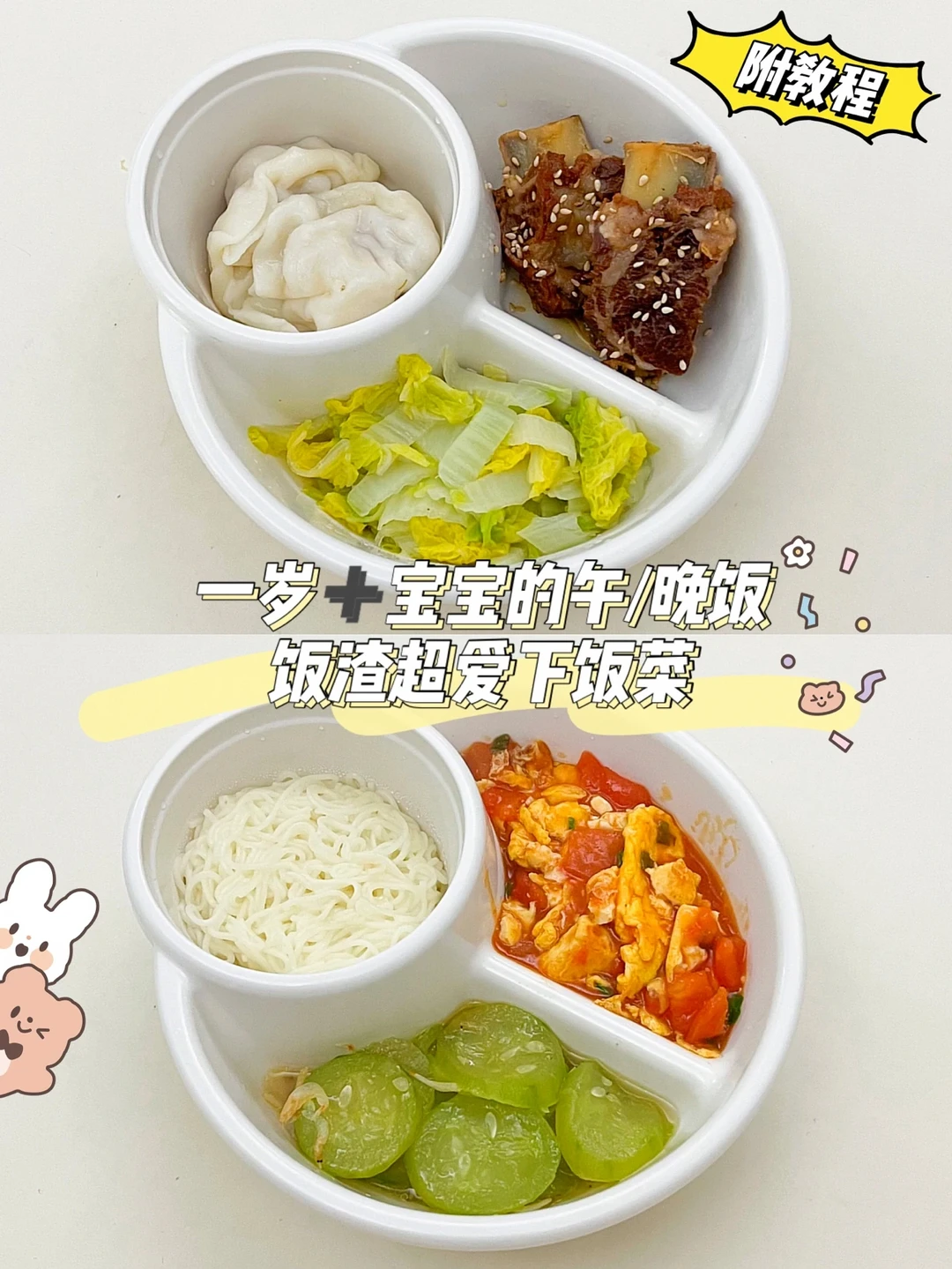 一岁➕宝宝辅食｜没有花里胡哨，营养下饭菜谱