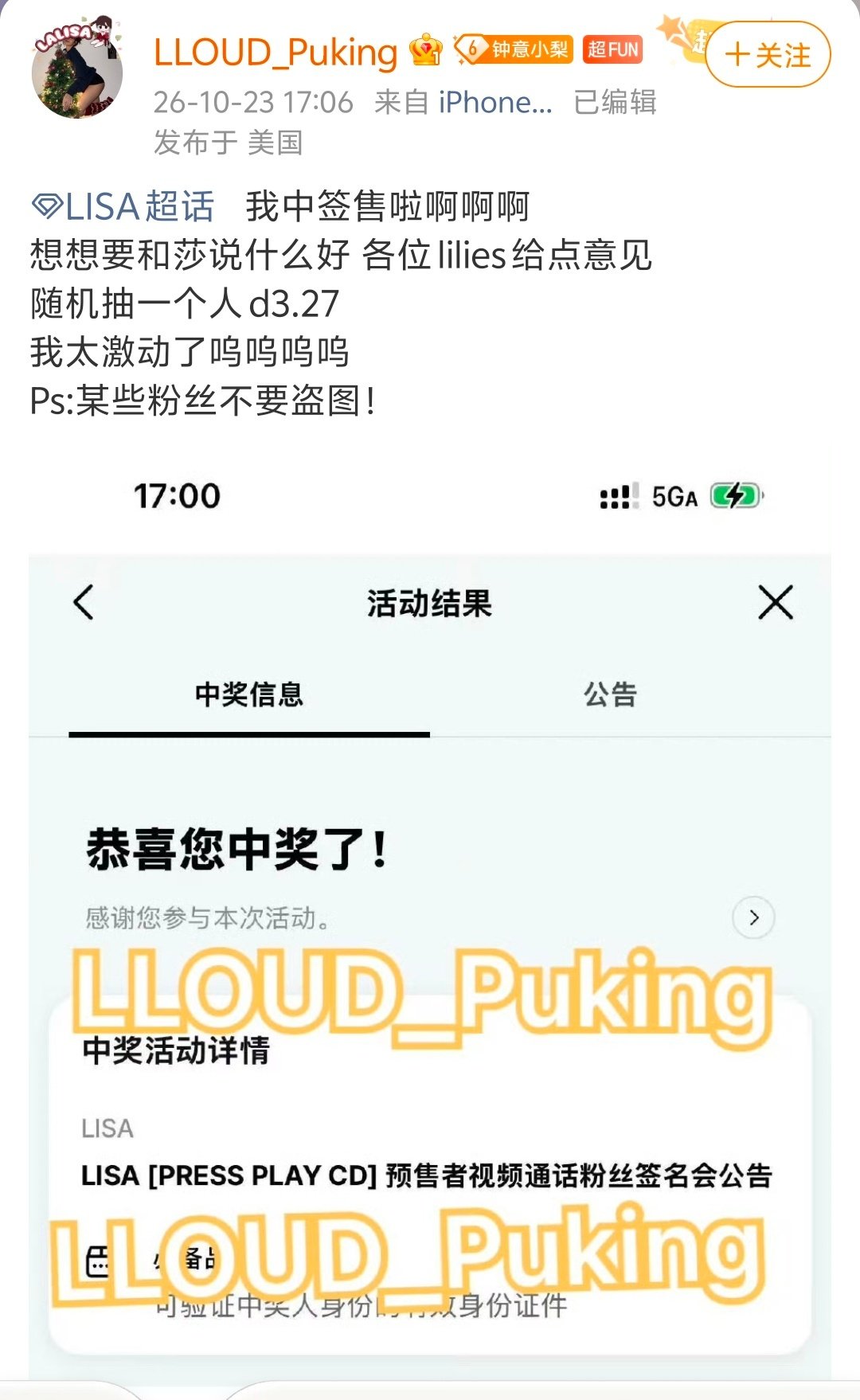 我不行了王梓怡盗图被正主找上门了，你有本事就买个百八十本去线下anti Lisa呗，都去澳大利亚留学了不至于这点钱都没有吧 ​