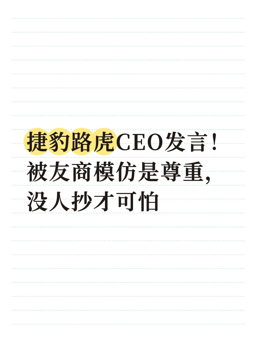 没人模仿，才说明产品吸引力不足！
