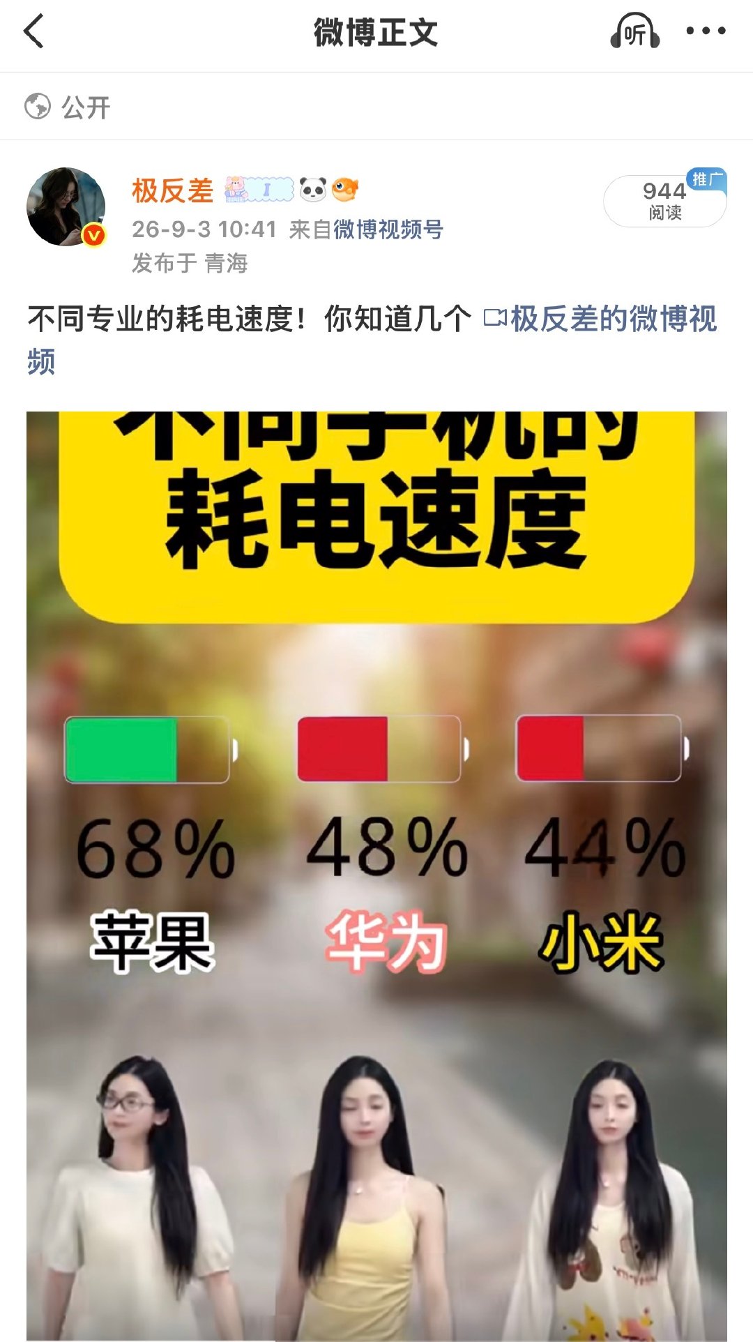 全是男的我就释怀了 ​