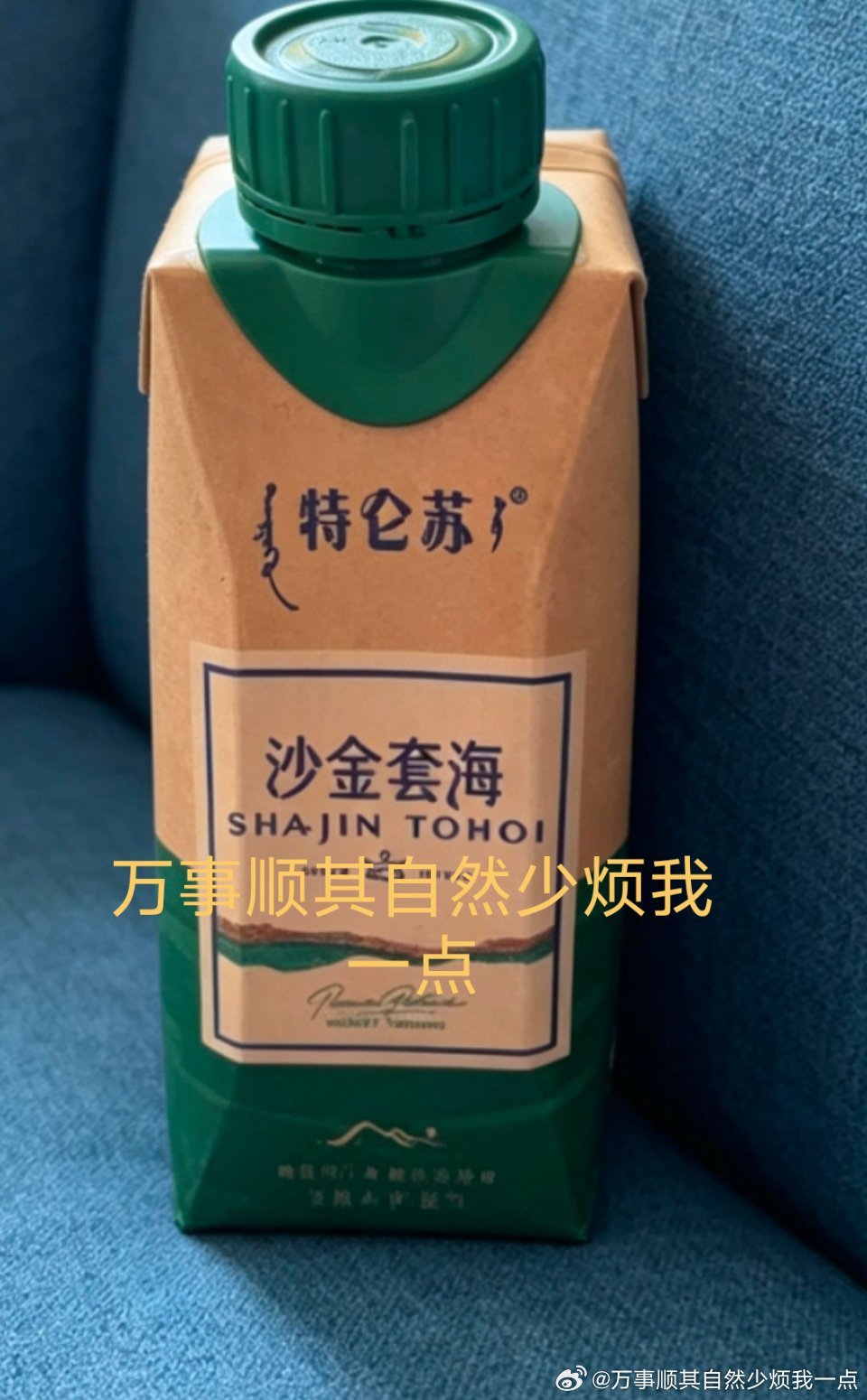 #特仑苏会员日大馈赠##和千玺见证大地塑造的礼物#  在广袤的乌兰布和大地上，风沙曾是这里永恒的主角，漫天黄沙席卷原野，满目荒凉，很难想象这里可以长出丰茂牧草，孕育出优质奶源🌪️。十七年光阴缓缓流淌，一代代人奔赴这片戈壁，以坚持对抗荒芜，完成荒漠向有机牧场的华丽转变，特仑苏沙 ​