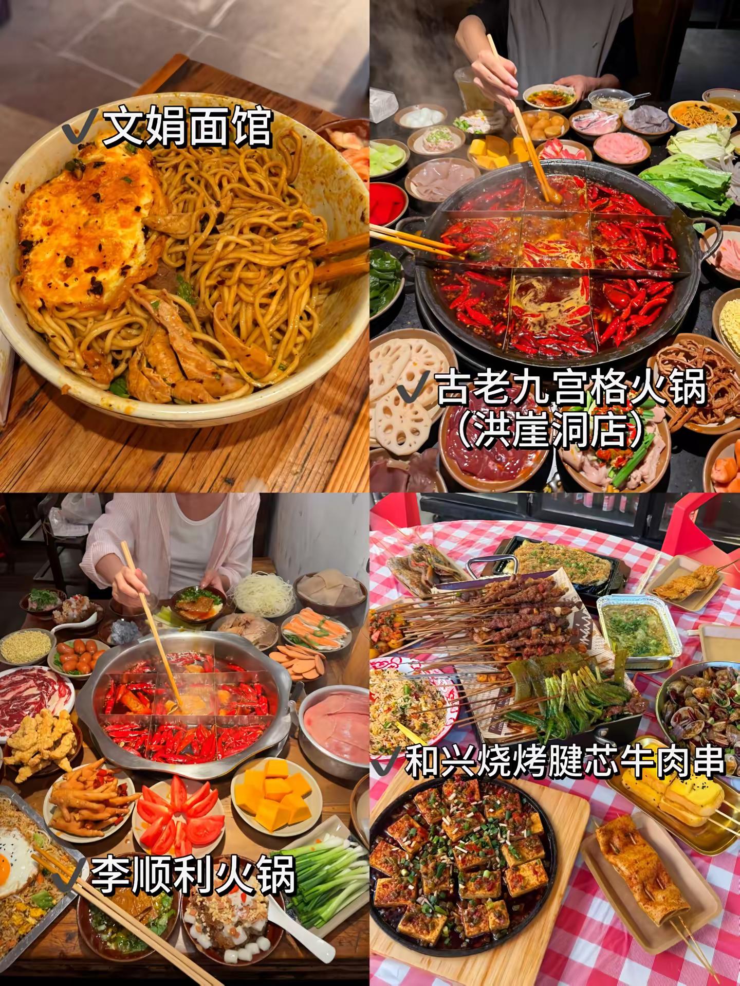 给10月国庆来重庆的姐妹准备的🙏🙏。国庆打算冲重庆的姐妹，别瞎刷攻略了😭国庆重庆人多到离谱，网上五花八门的攻略📝越看越乱！都是亲身踩坑总结的大实话，没有虚的，第一次来照着避坑就够。