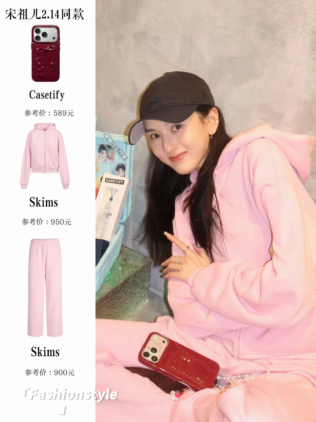 宋祖儿情人节更新，捕捉一只粉嫩的祖鹅