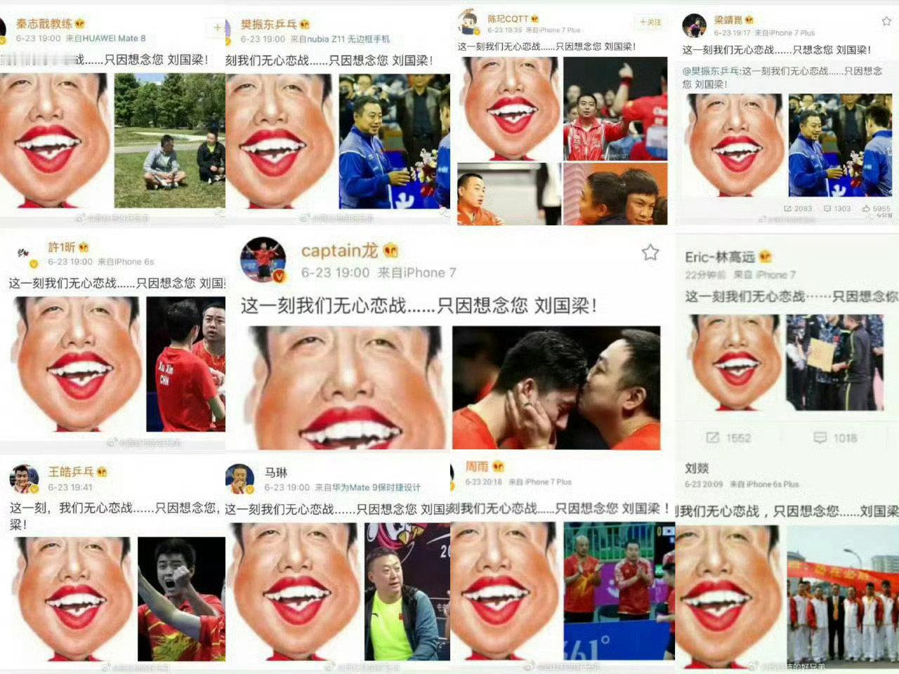 #国乒男队集体声讨饭圈文化#
好团结
此刻我们无心恋战
只想回家 ​