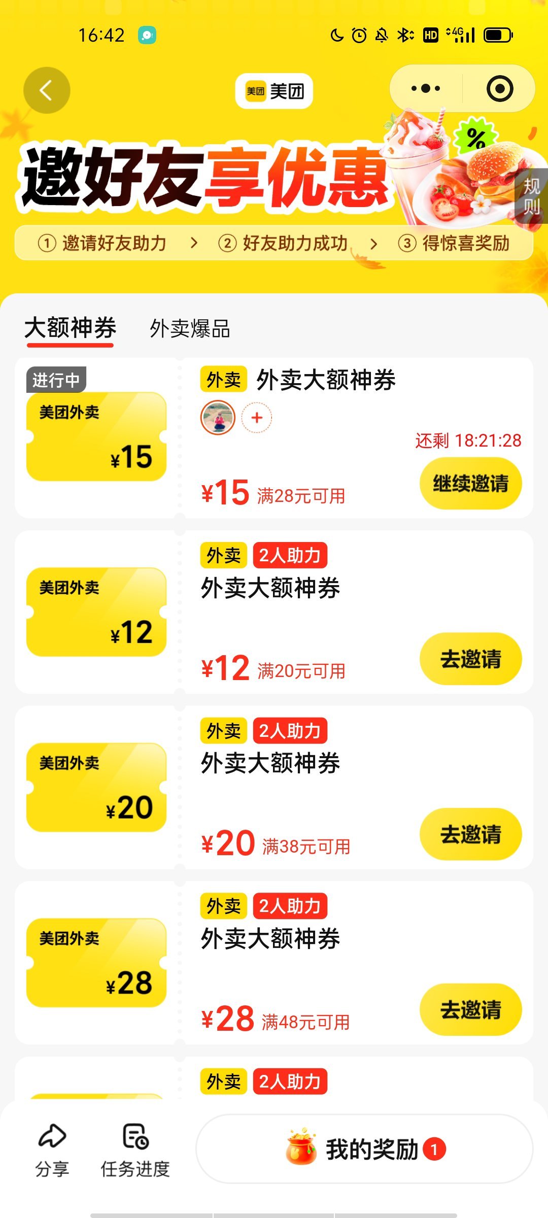 #互助[超话]# 互助 ​