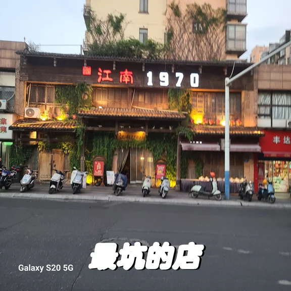 江西坑人饭店