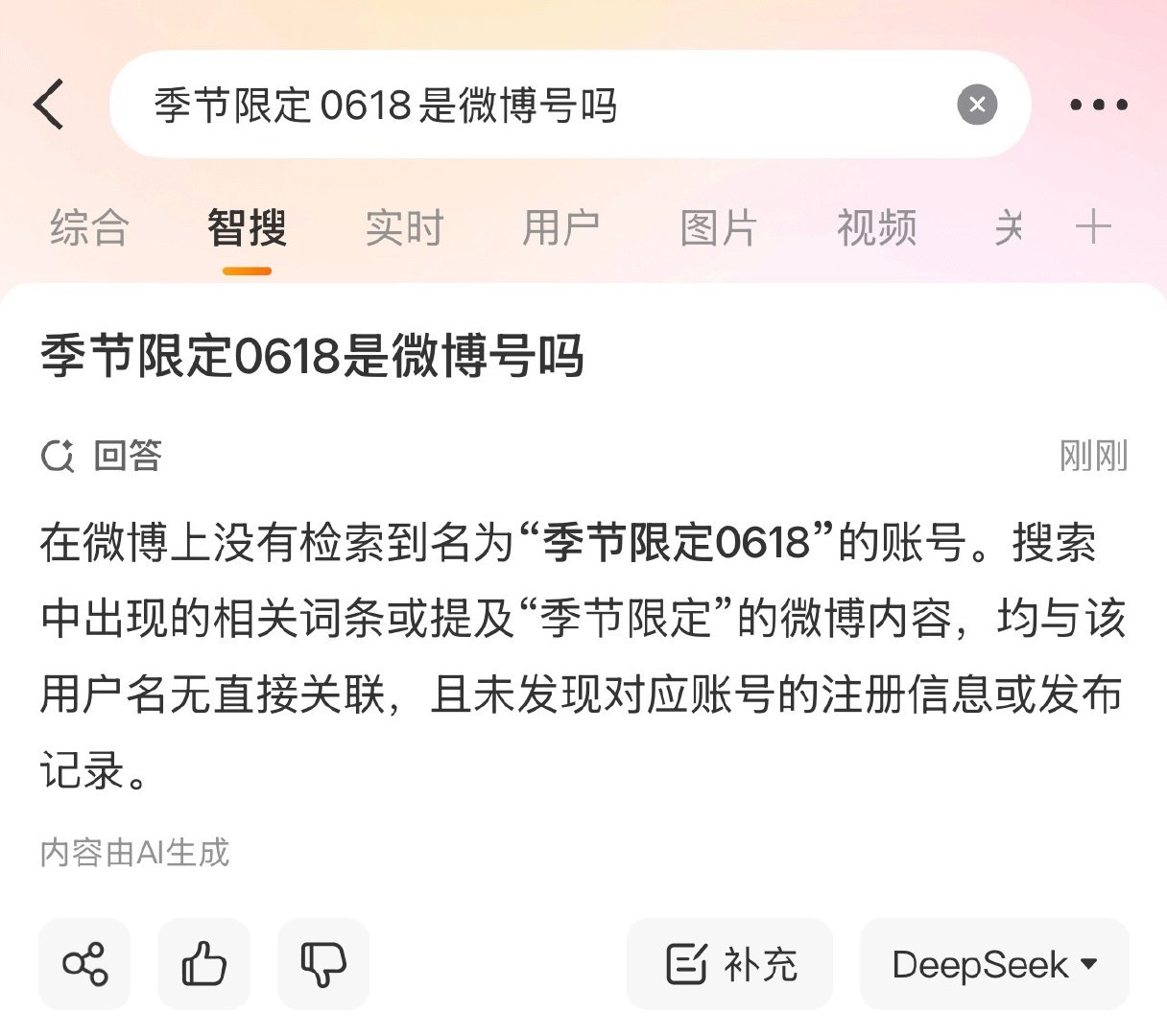 ？？？被咔烂了吗[微笑] ​
