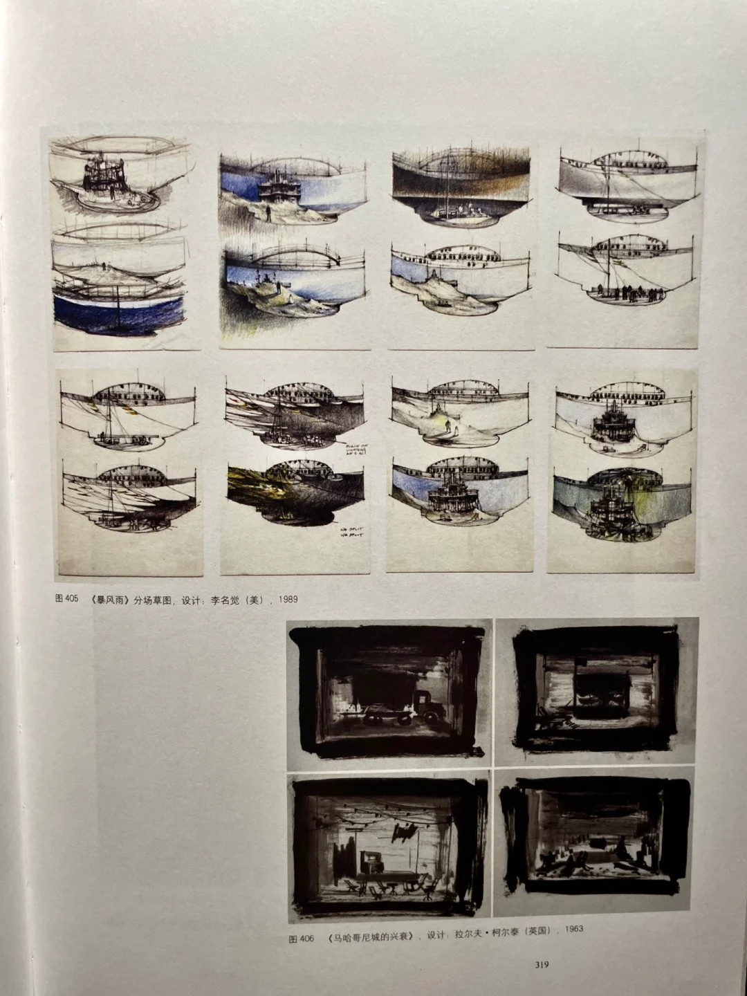 草图是设计者创作过程中独立进行的艺术创作