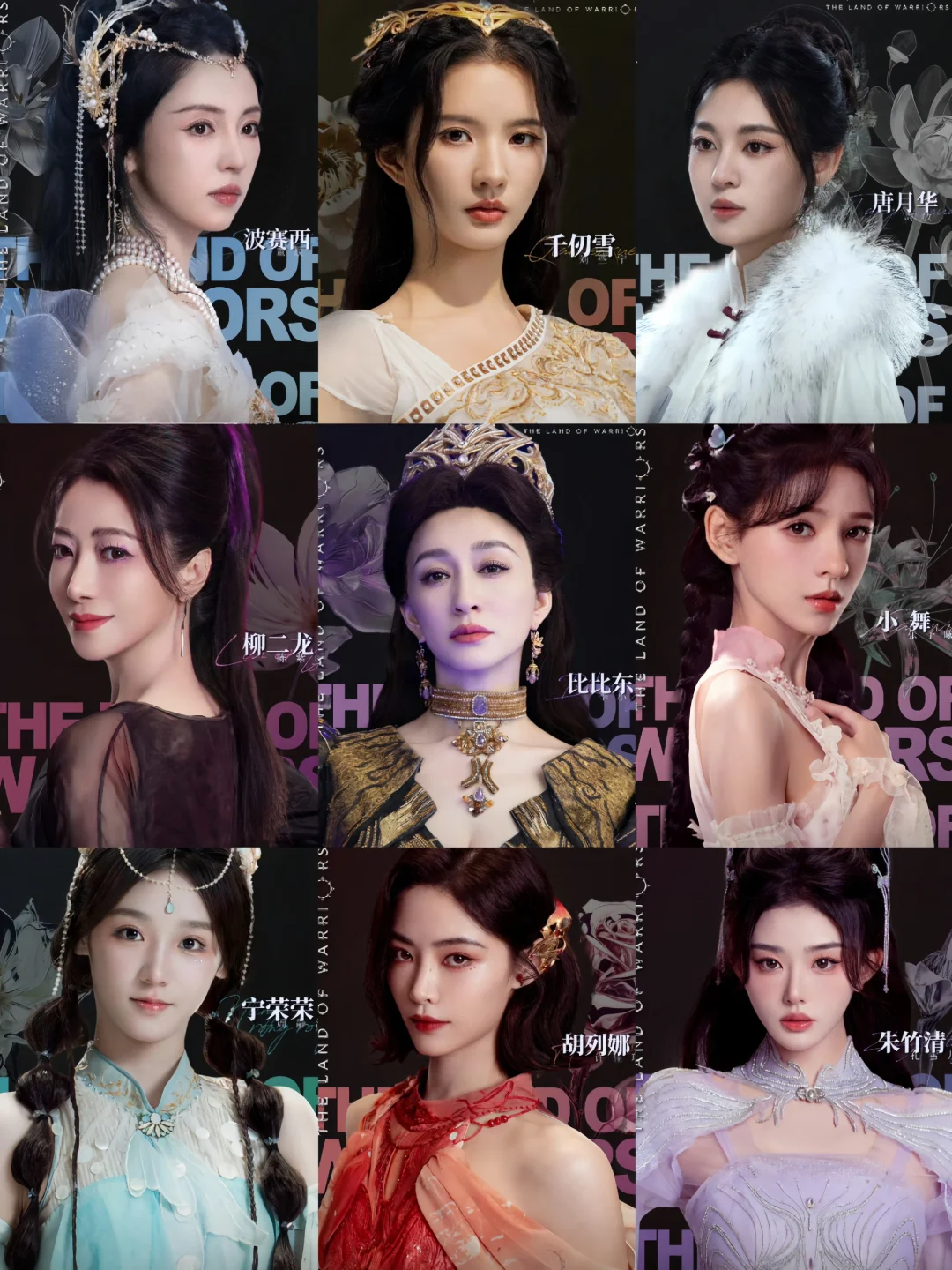 古装奇幻❗神级还原❗全员熟人❗斗罗燃魂战