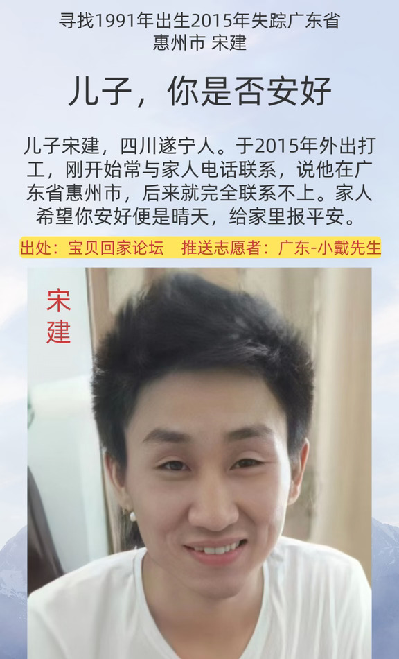 [寻人]儿子，你是否安好