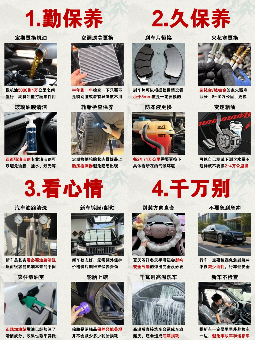 养车别花冤枉钱！这4个坑90%的新手都踩过