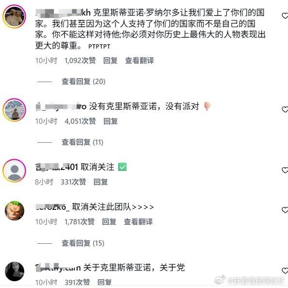 #C罗官宣离队后球队掉粉50万#
C罗退出葡萄牙国家队集训的消息引爆网络，球队账号掉粉50万。风波还在继续，C罗好友爆料主帅许诺道歉最后反悔，热苏斯也站出来发声，认为凭C罗的资历不该反复在替补席热身。#C罗好友称葡主帅承诺公开道歉却食言##热苏斯说以C罗地位不应该一直热身# ​