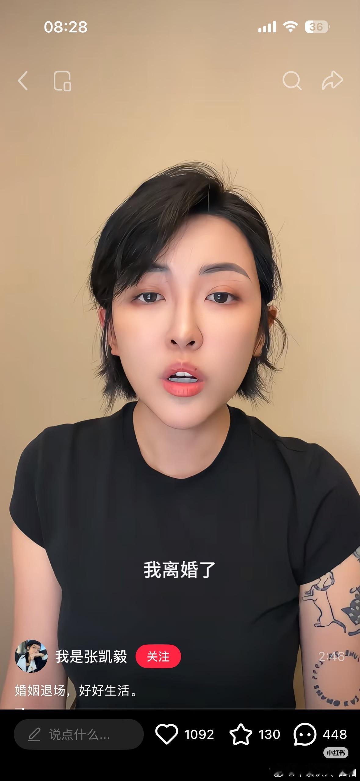 一个不注意，张凯毅竟然结婚又离婚了[笑cry]

马后炮分析，

其一，张凯毅这个名字，是女人男名，只要一个女人的名字一听就是男人名的，就是女人男名。男名就会是女身男命，奔波劳碌，性格要强不服输。十个有九个感情都很难长久幸福，十个有八个会离婚。遇到的另一半，要么能力不如自己，将将就就的过 ​