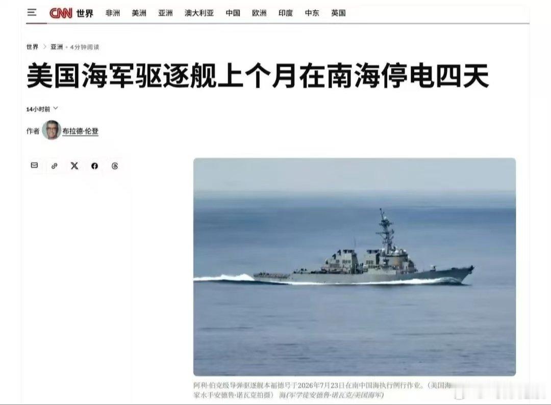 我们周边海域不是大丑军舰的福地啊！近些年来坏事不断 ​